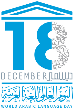 240px-UN_Arabic_Language_Day.svg.png
