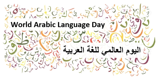 arabiclanguage2018.jpg